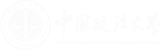 中国政法大学